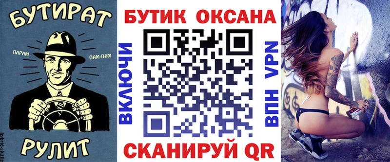 БУТИРАТ BDO 33%  Терек 