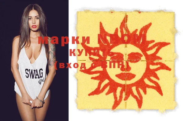 марки nbome Михайловка