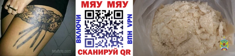 Мефедрон мука Терек